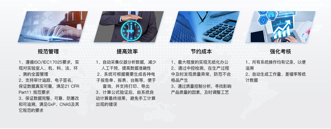 11中控实验室信息管理云服务平台.png