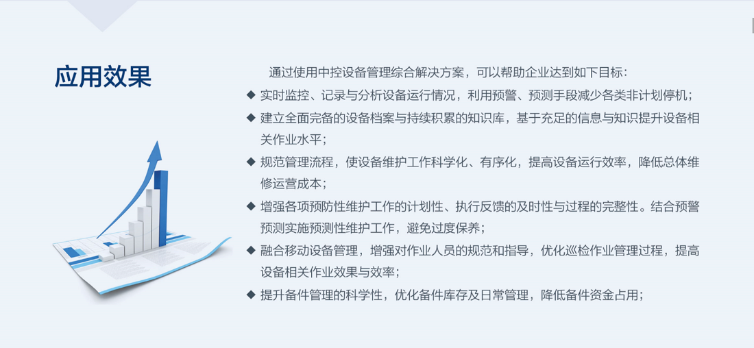 7中控设备管理云服务平台.png