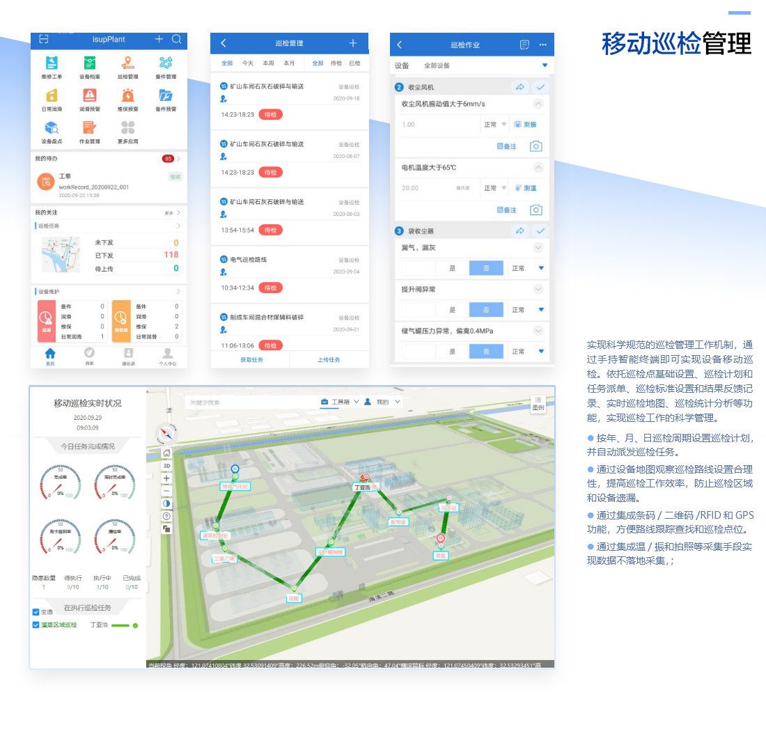 076中控设备管理云服务平台.jpg